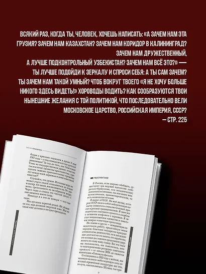Чужецарствие - фото 7