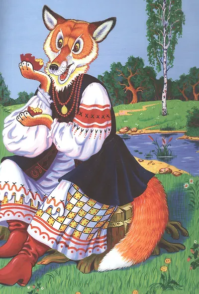 Лисичка судья. Украинская народная сказка - фото 2