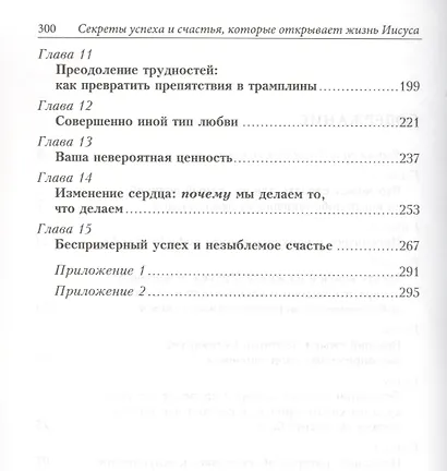 Самый великий человек на земле - фото 3