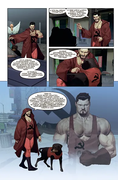 Czarface. Встречайте царя - фото 4