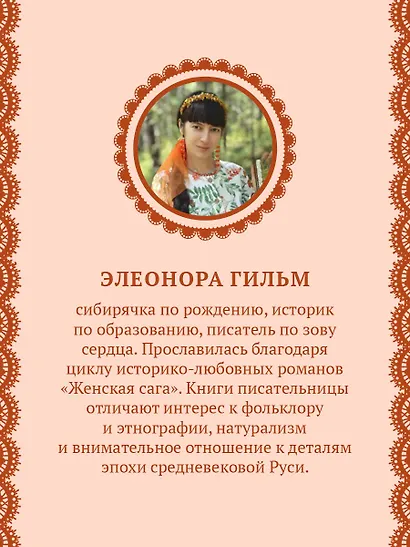 Искупление - фото 5