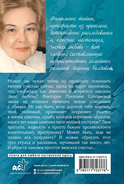 В паутине иллюзий - фото 2