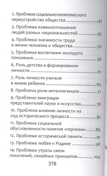 Полное собрание литературных аргументов м/ф     . - фото 3