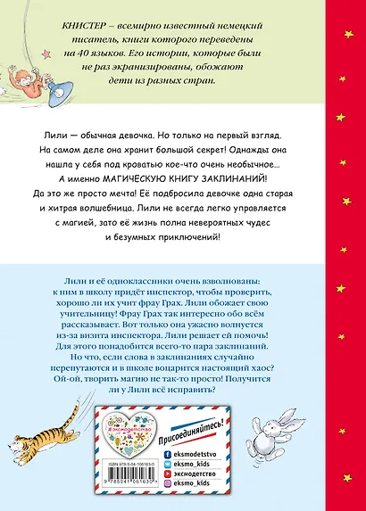 Школа вверх дном (выпуск 1) - фото 2