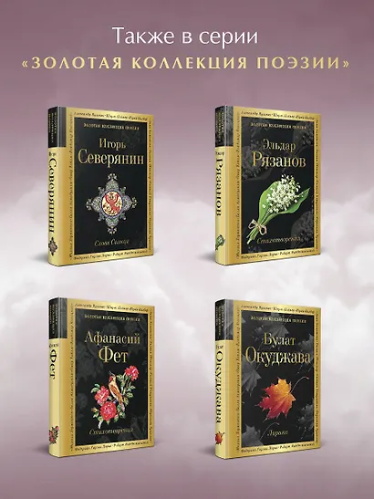 Снежные стихи - фото 8