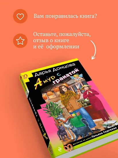 Амур с гранатой - фото 9