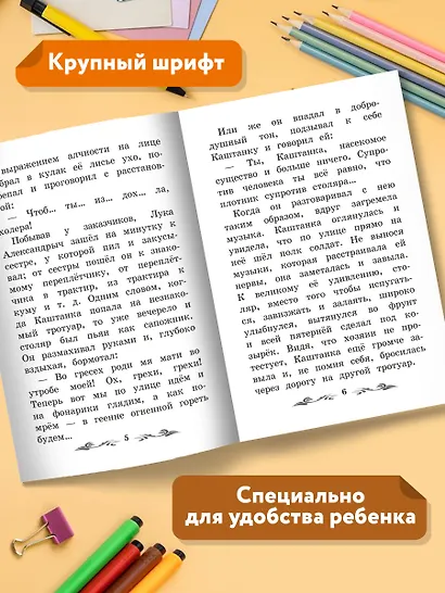 Каштанка - фото 4