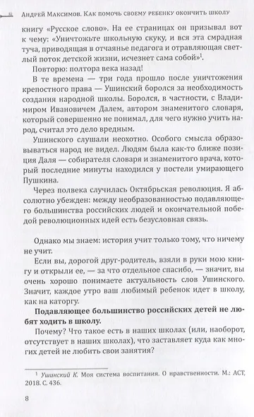 Как помочь своему ребёнку закончить школу и не сойти с ума - фото 4