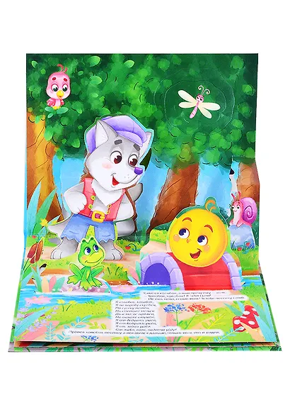 Колобок - фото 3