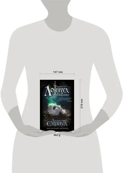 Призрачный двойник (#3) - фото 4