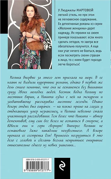 В Коктебеле никто не торопится (ЖЖДетРомЛМарт) Мартова - фото 2