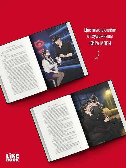 Я бы тебя не загадала - фото 6