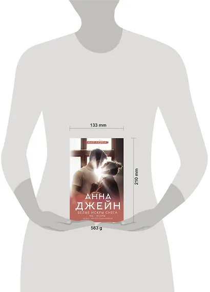 Белые искры снега - фото 4