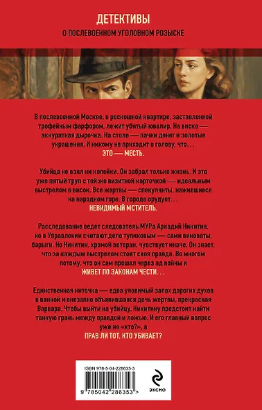 Красная Москва - фото 2