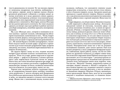 Сварог. Радиант - фото 11