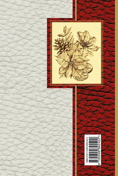 100 стихотворений о природе - фото 2