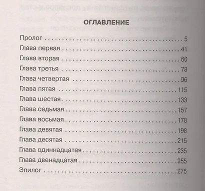 Святые окопы - фото 3