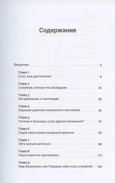 Лишний вес не вернется: Пищевое поведение под контролем - фото 3