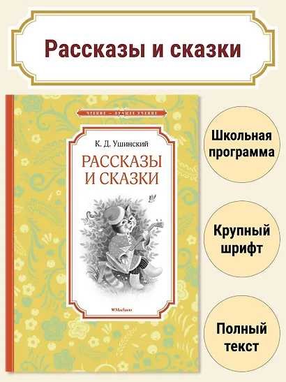 Рассказы и сказки - фото 3