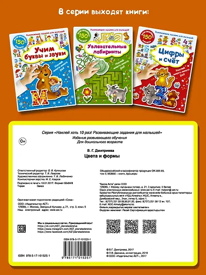 Цвета и формы - фото 2