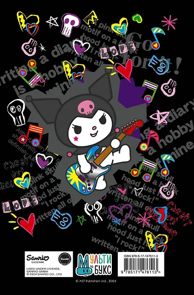 Kuromi. Punk Rock Note - фото 7