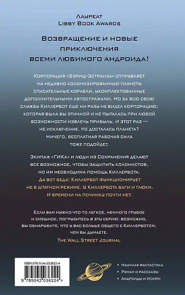Коллапс системы - фото 2
