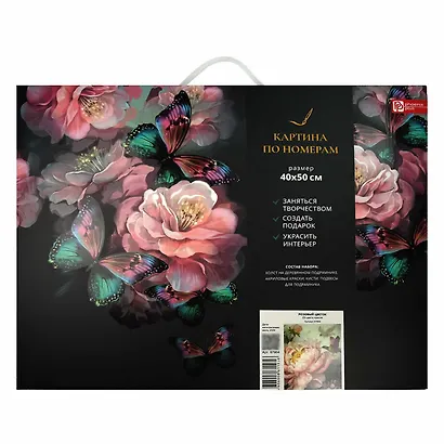 Картина по номерам "Розовый цветок" 40х50 см - фото 3