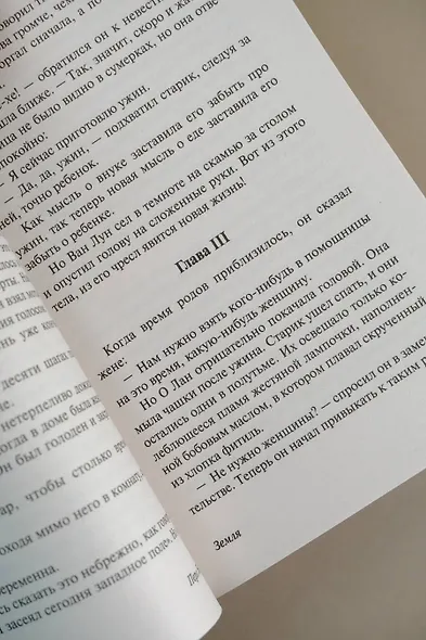 Земля - фото 8