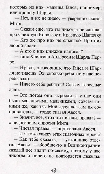 Чудеса не понарошку - фото 4