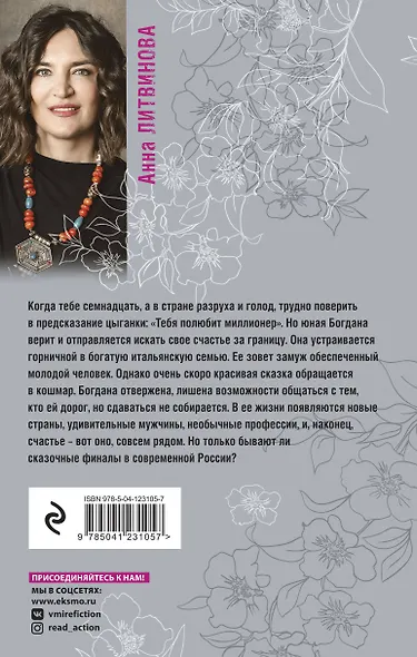 Когда миллиона мало - фото 2