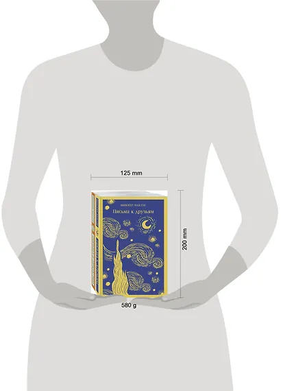 Набор: Винсент Ван Гог. Письма к друзьям и брату Тео (из 2-х книг) - фото 6