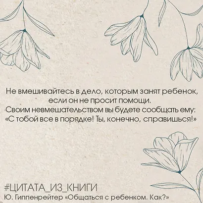 Общаться с ребенком. Как? - фото 7