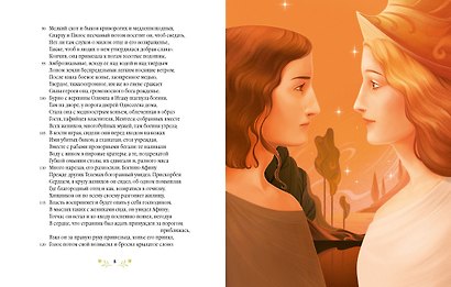 Одиссея. Подарочное издание с иллюстрациями Тани Дюрер - фото 11