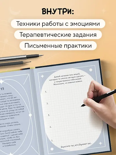 Свети вопреки. Блокнот для тех, кто снова хочет почувствовать себя живым - фото 6