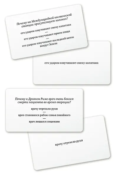 Набор карточек "Почемуметр" Игра ума. (120 карточек) - фото 2