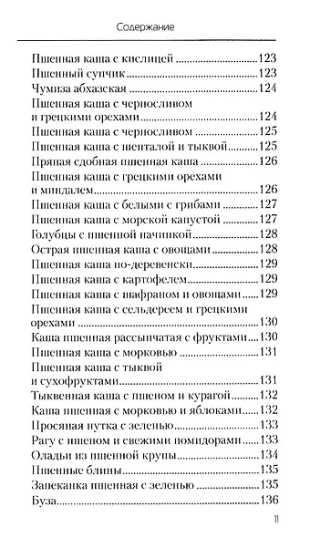 Еда, которая дает мощный иммунитет - фото 10