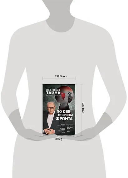 По обе стороны фронта. Неизвестные факты Великой Отечественной войны - фото 4