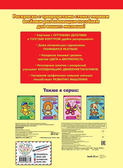 Машинки - фото 2