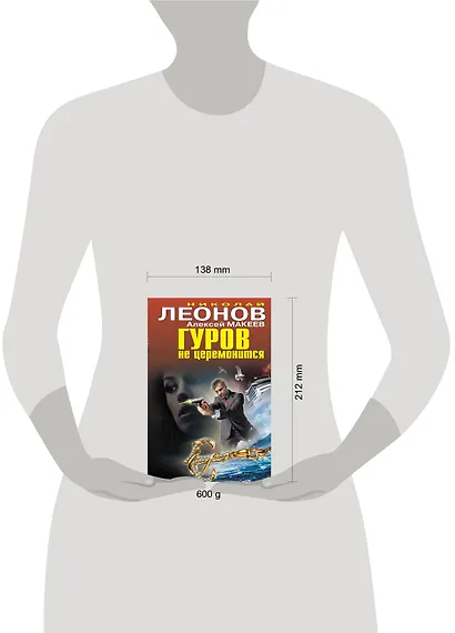 Гуров не церемонится - фото 3