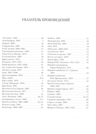 Владимир Маковский. Лучшие картины - фото 2