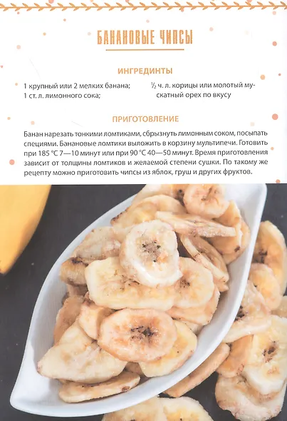 Мультиварка и мультипечь. Жарим, тушим, выпекаем. Основные режимы - фото 3