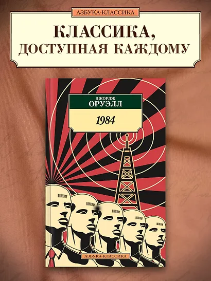1984 - фото 3