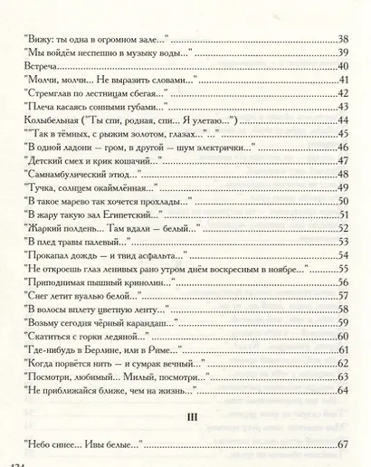 Тсс… - фото 3