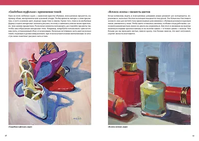 Теория цвета. Настольный путеводитель: от базовых принципов до практических решений - фото 9