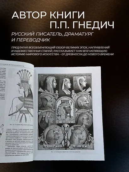 Всеобщая история искусств - фото 9