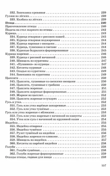 1000 вкусных блюд - фото 12