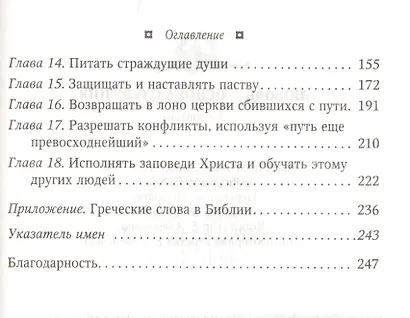 Любовь - основа служения - фото 3