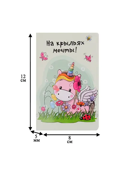 Записная книжка В7 32л "Радужные перспективы" карт.обл., ассорти - фото 3