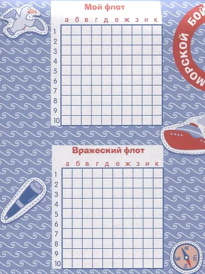 Едем, летим, плывём и играем. Выпуск 1. Игры, головоломки, рисовалки : от 5 до 99 - фото 5