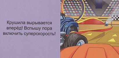 Все на старт - фото 5